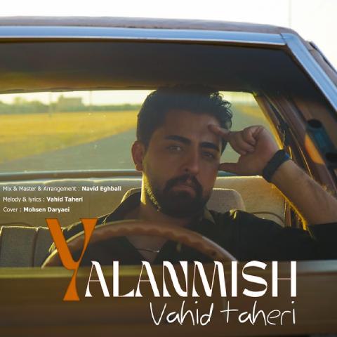 دانلود آهنگ وحید طاهری به نام یالانمیش